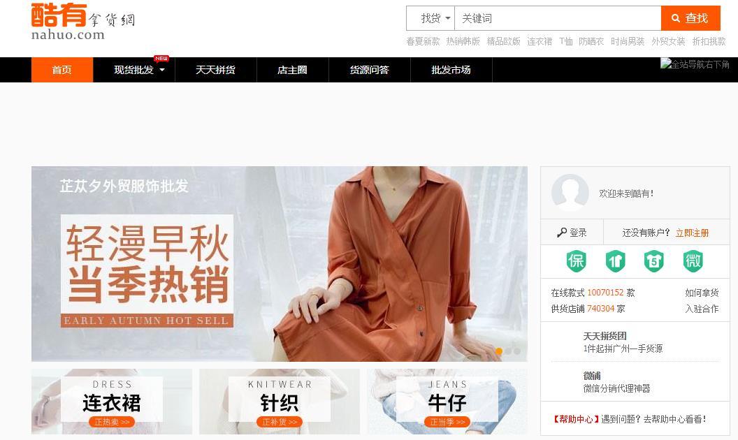 淘宝开店没有货源?分享40个货源网站