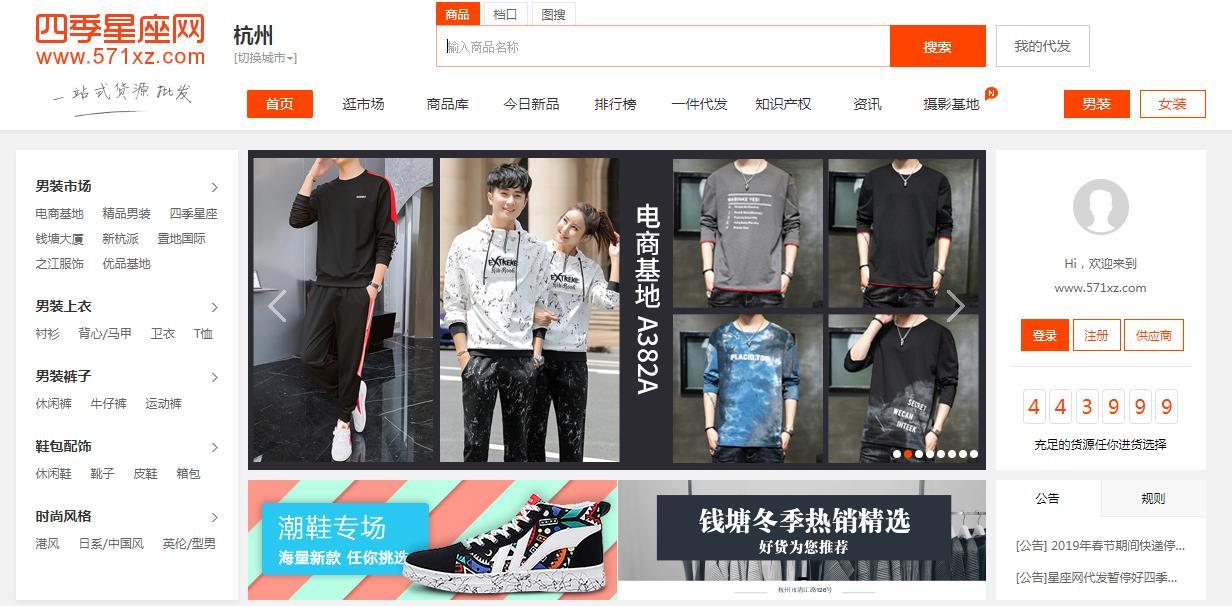 淘宝开店没有货源?分享40个货源网站