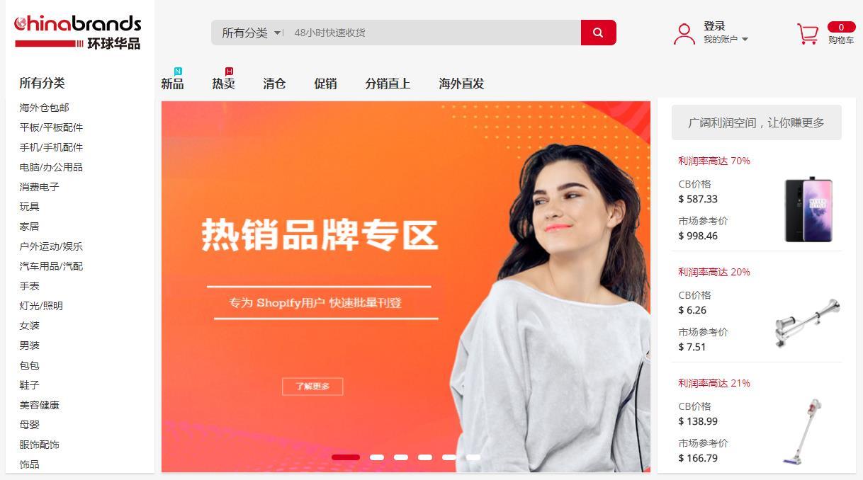 淘宝开店没有货源?分享40个货源网站