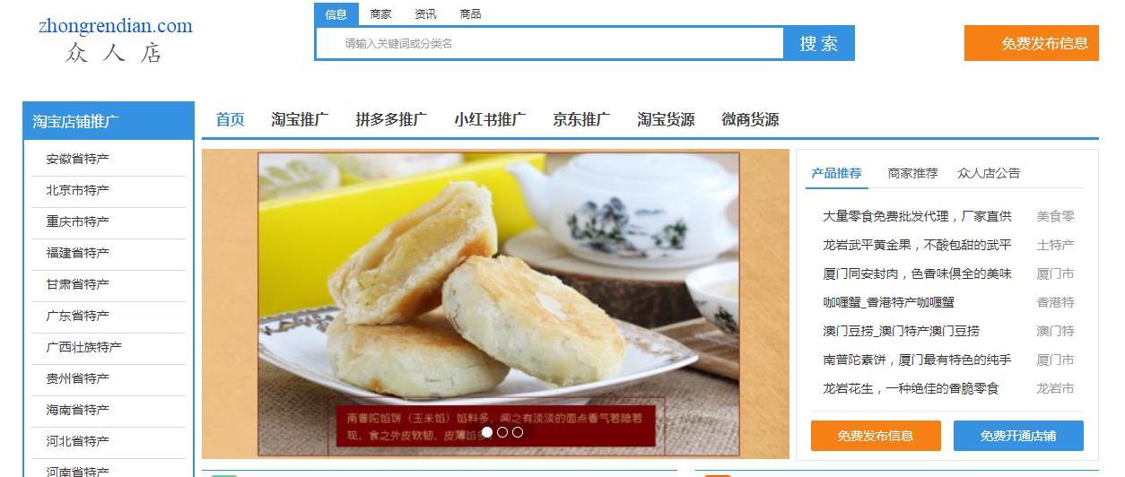淘宝开店没有货源?分享40个货源网站