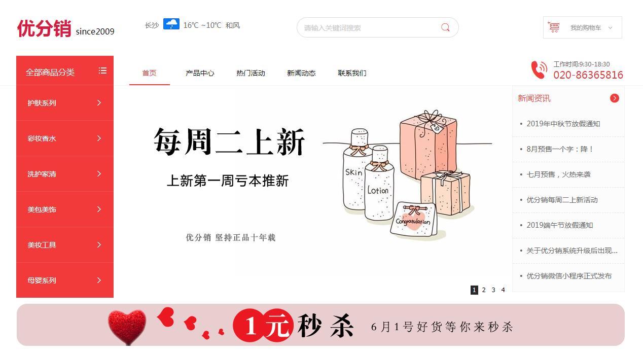 淘宝开店没有货源?分享40个货源网站