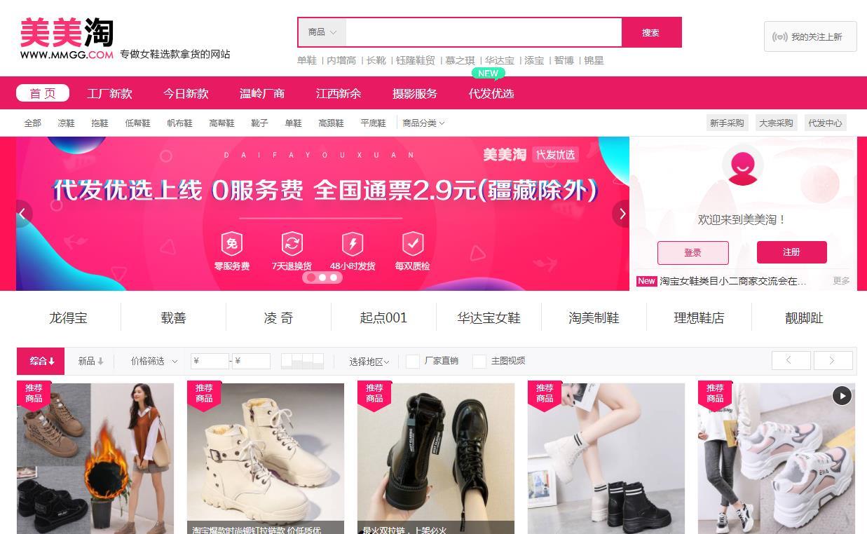 淘宝开店没有货源?分享40个货源网站