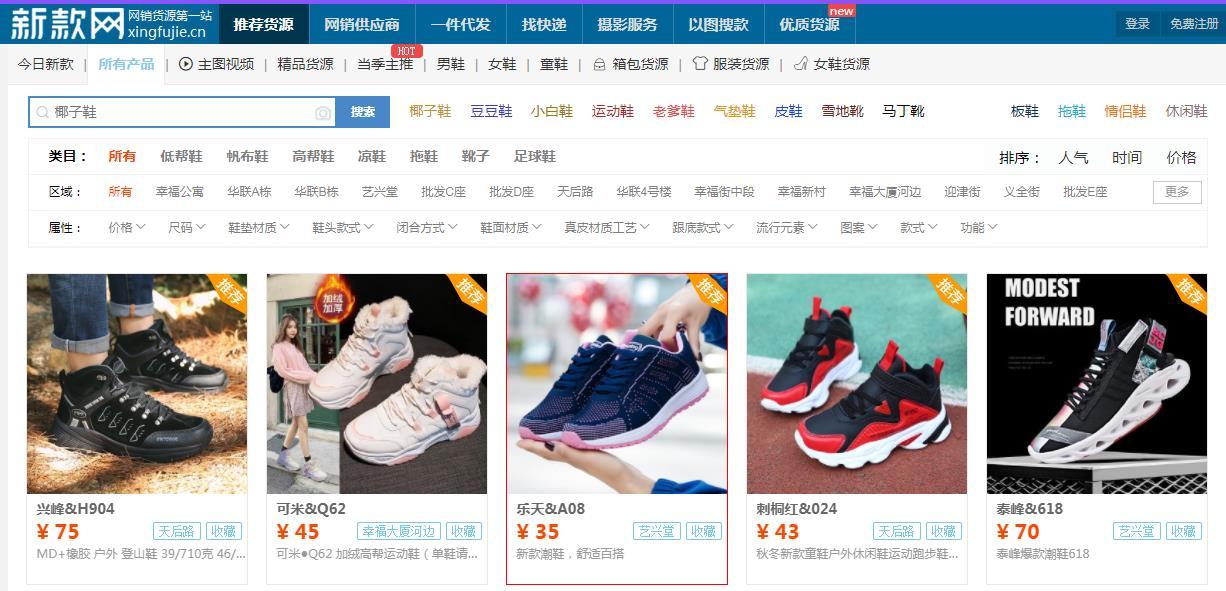 淘宝开店没有货源?分享40个货源网站