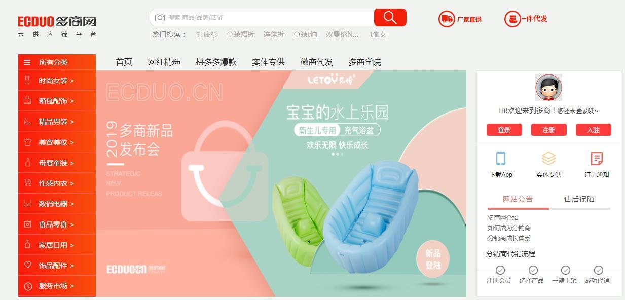 淘宝开店没有货源?分享40个货源网站