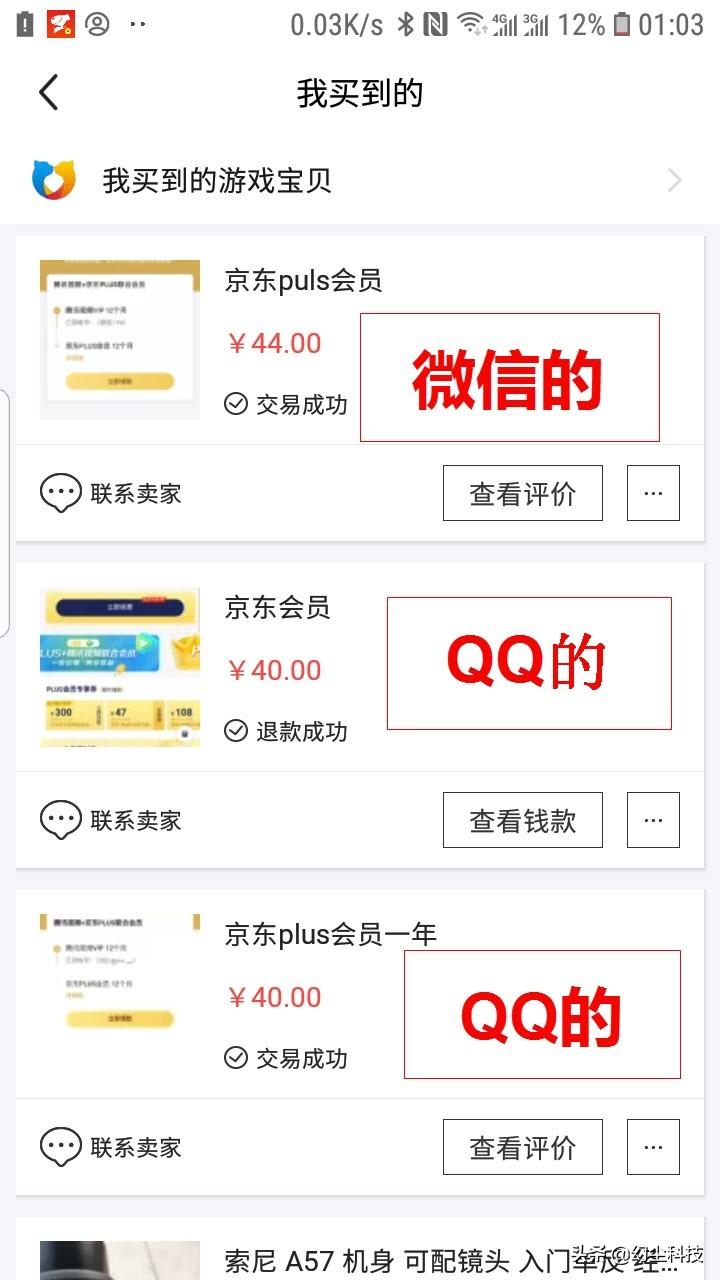 不要腾讯视频VIP,只要京东PLUS,成功续费二年,花费84元真香