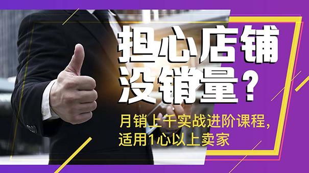 淘宝怎样找出热门关键词?月销上千技巧实战课程