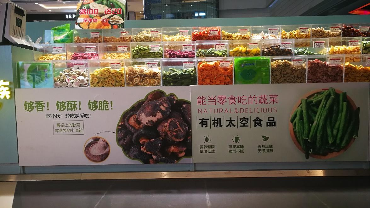 冻干果蔬成零食“新宠”,它们能代替真的果蔬吗?