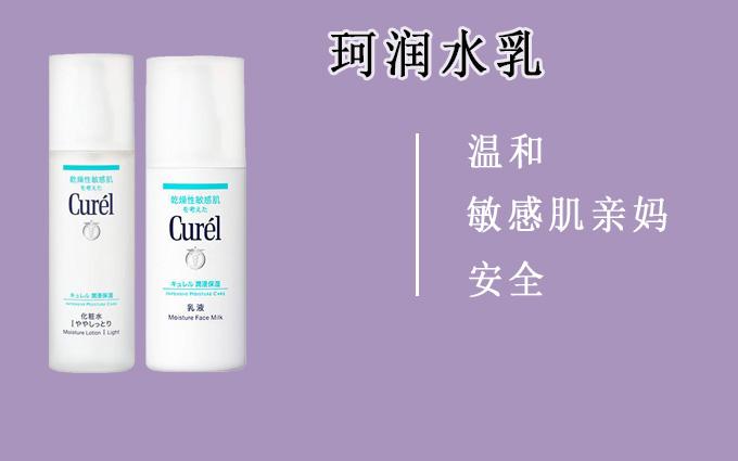 无印良品化妆水是爽肤水吗（公认值得买的爽肤水）