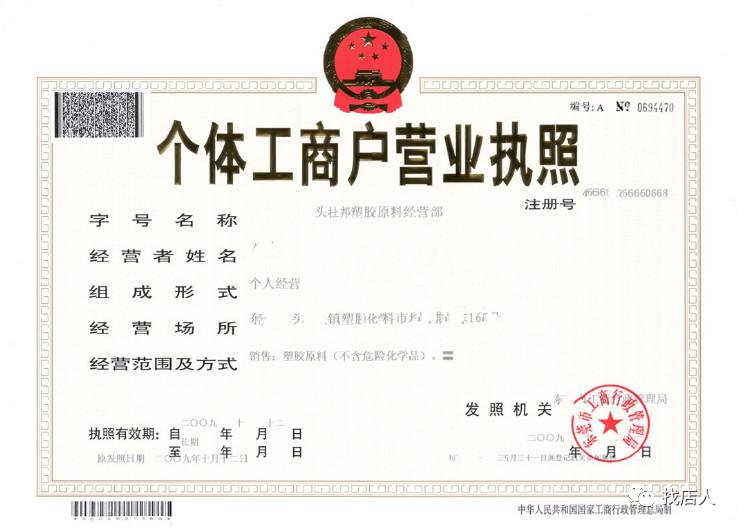 开一家店要多少钱一个月（新手免费网上开店流程）