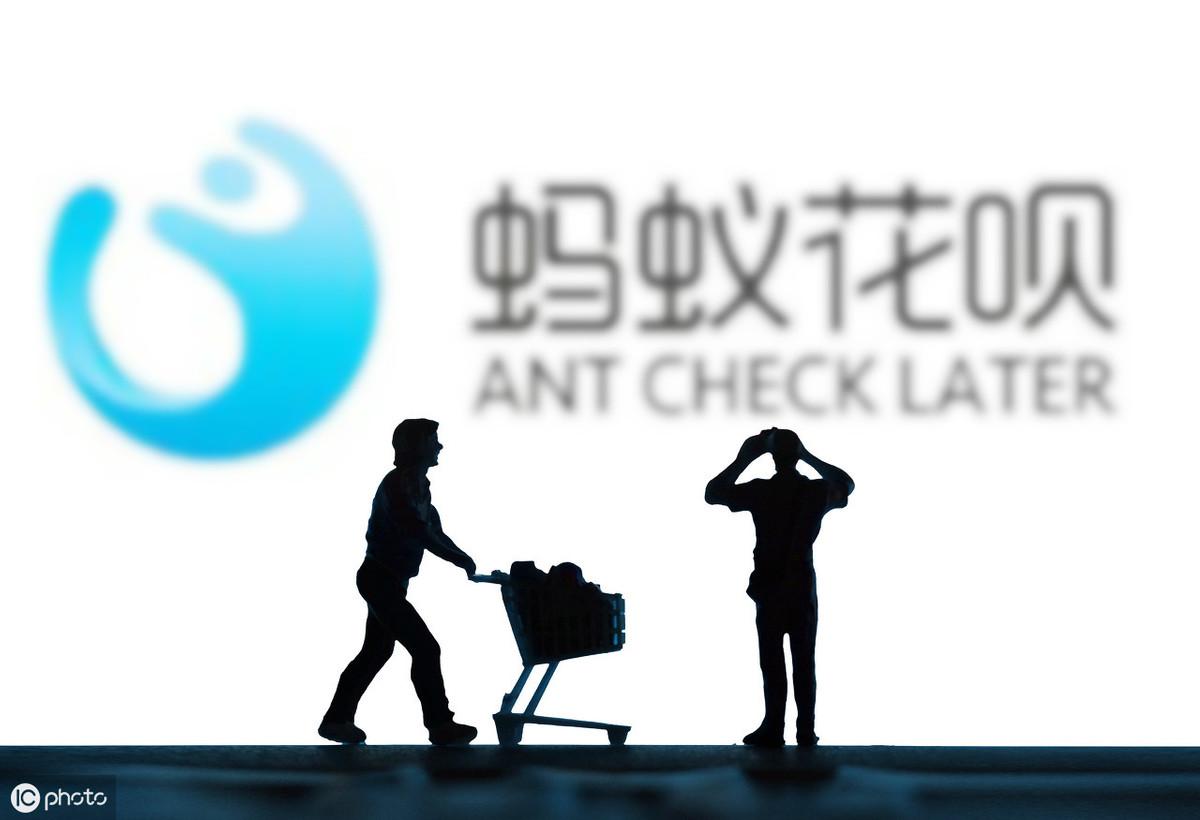 一文读懂你的蚂蚁花呗为何被冻结