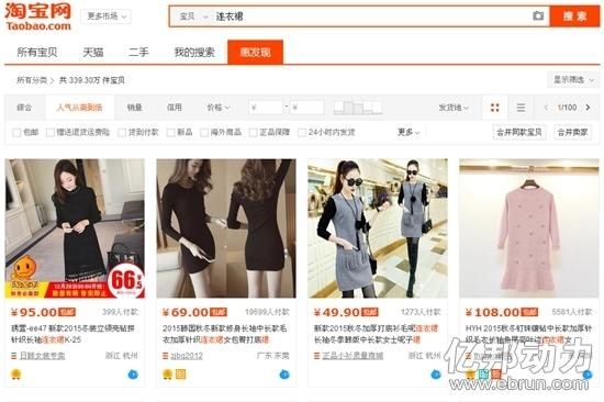 淘宝pc版网页（淘宝电脑版登录入口）
