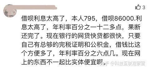 支付宝蚂蚁借呗是正规的吗（蚂蚁借呗利息率分析）
