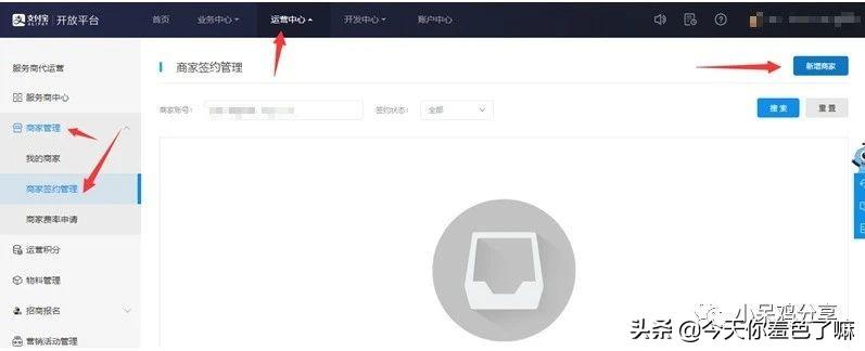 支付宝商家码怎么开通收款（详细开通步骤分享）