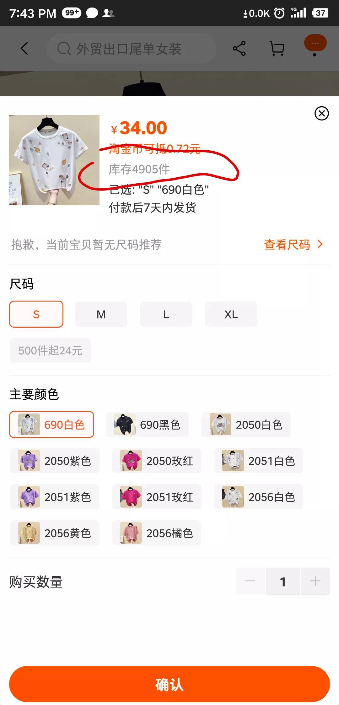 怎么从网上买东西步骤（在淘宝上如何买到正品东西）