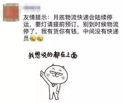 各大快递公司停运时间（2021年快递什么时候停运）