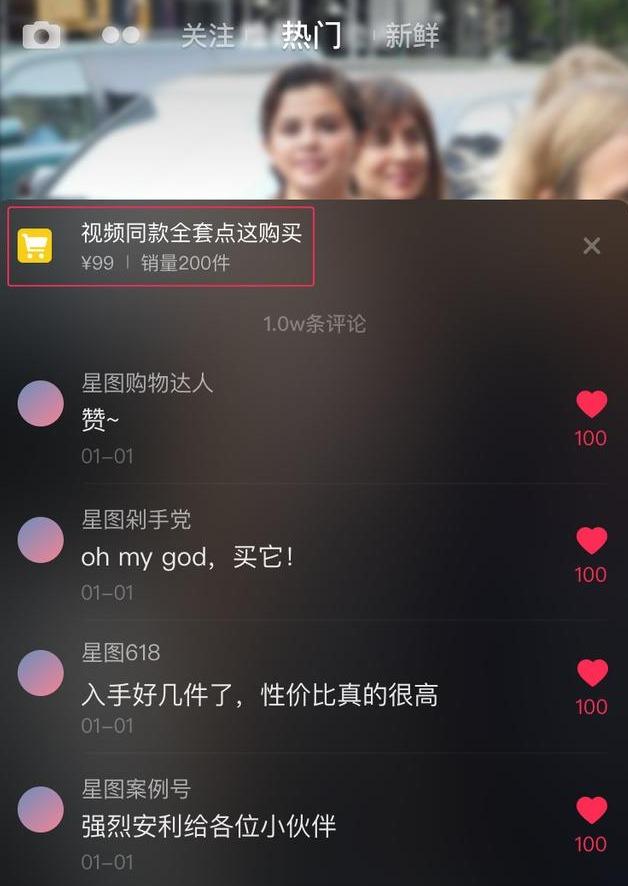 怎么把自己的商品加入抖音小黄车,抖音小黄车开通教程