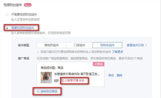 怎么把自己的商品加入抖音小黄车,抖音小黄车开通教程