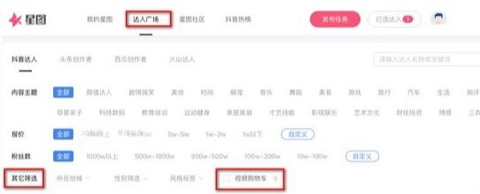 怎么把自己的商品加入抖音小黄车,抖音小黄车开通教程
