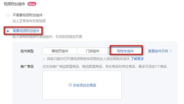 怎么把自己的商品加入抖音小黄车,抖音小黄车开通教程