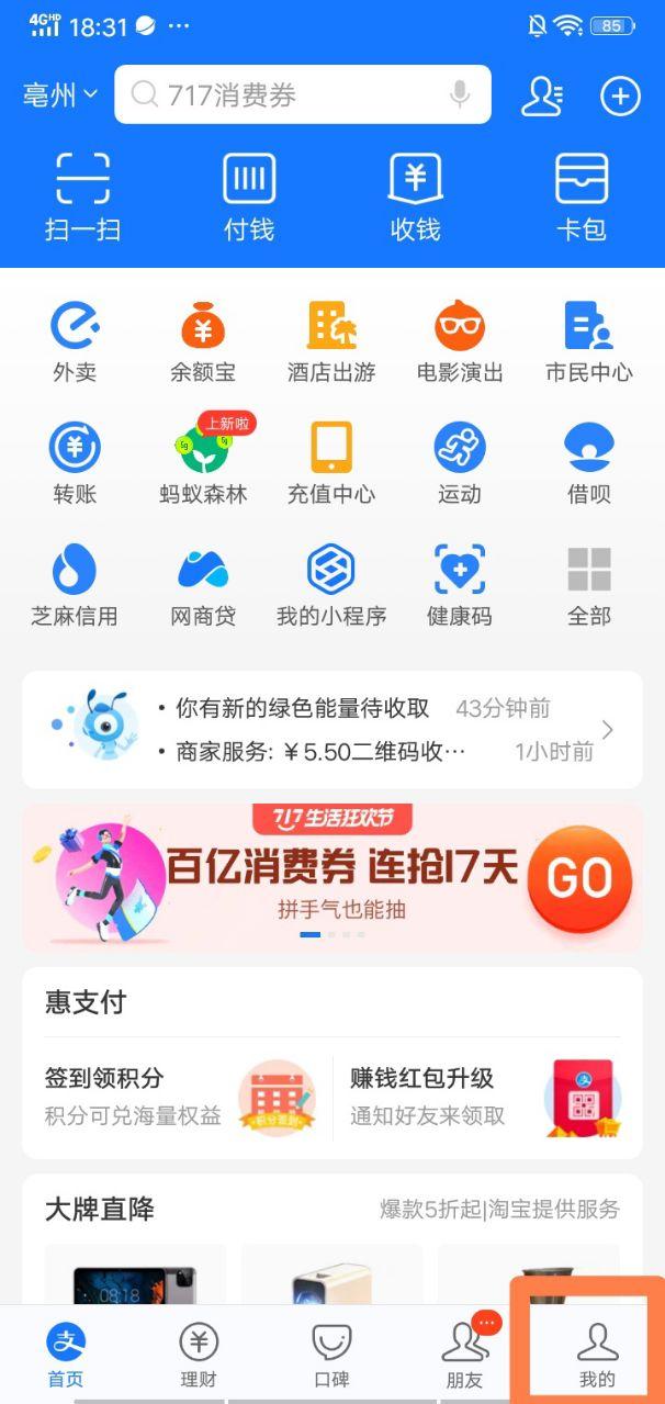 余额宝余额冻结怎么解除（余额转出解冻的方法）