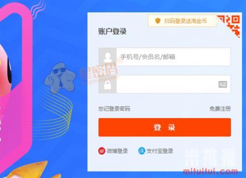超简单的淘宝店铺注册流程