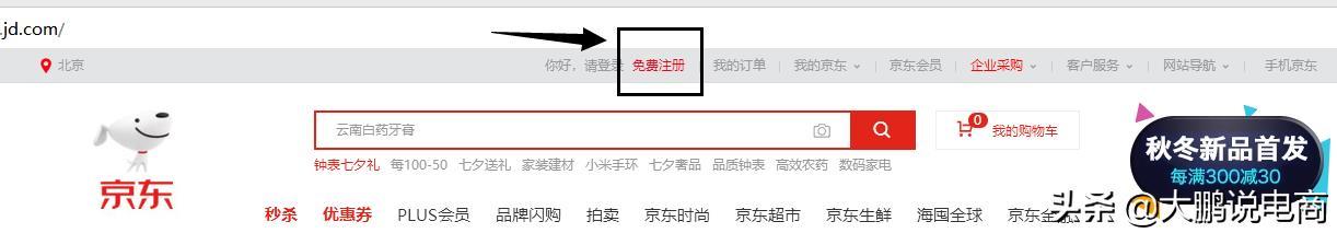 京东实名认证在哪里看（京东金融实名认证解绑流程）