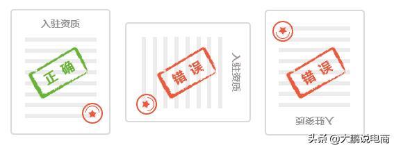 干货!京东商城卖家入驻流程详解,建议收藏