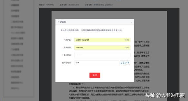 干货!京东商城卖家入驻流程详解,建议收藏