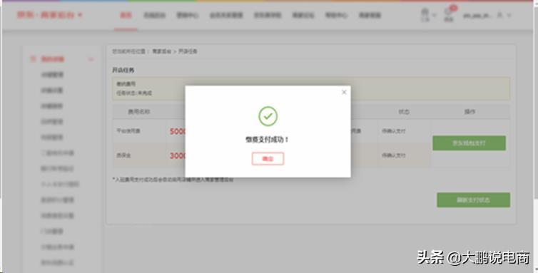 干货!京东商城卖家入驻流程详解,建议收藏