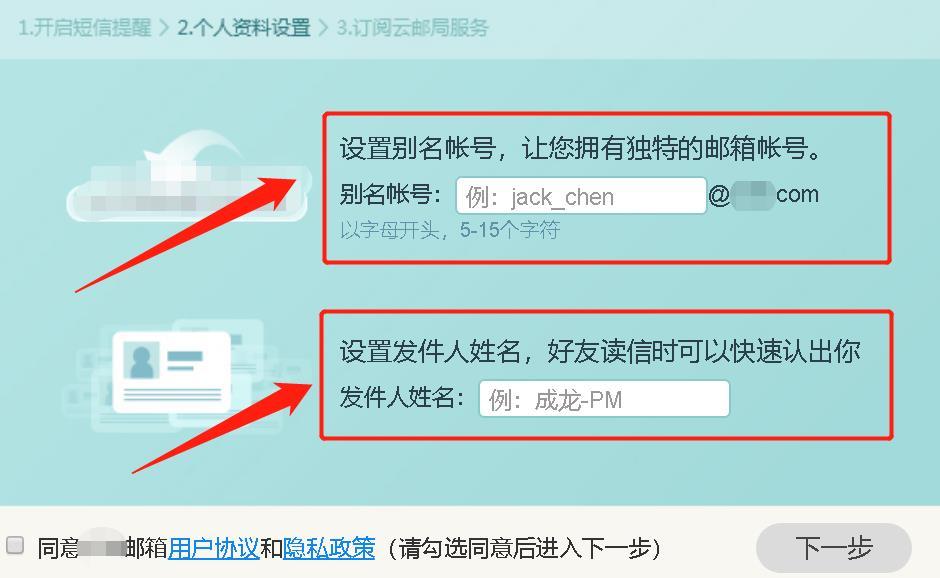 手机邮箱怎么注册?按照这个步骤操作,即可轻松完成注册
