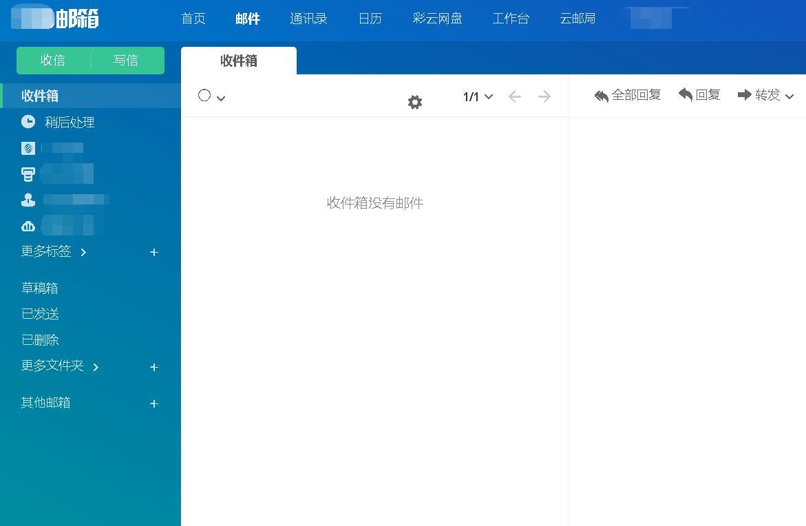 手机邮箱怎么注册?按照这个步骤操作,即可轻松完成注册
