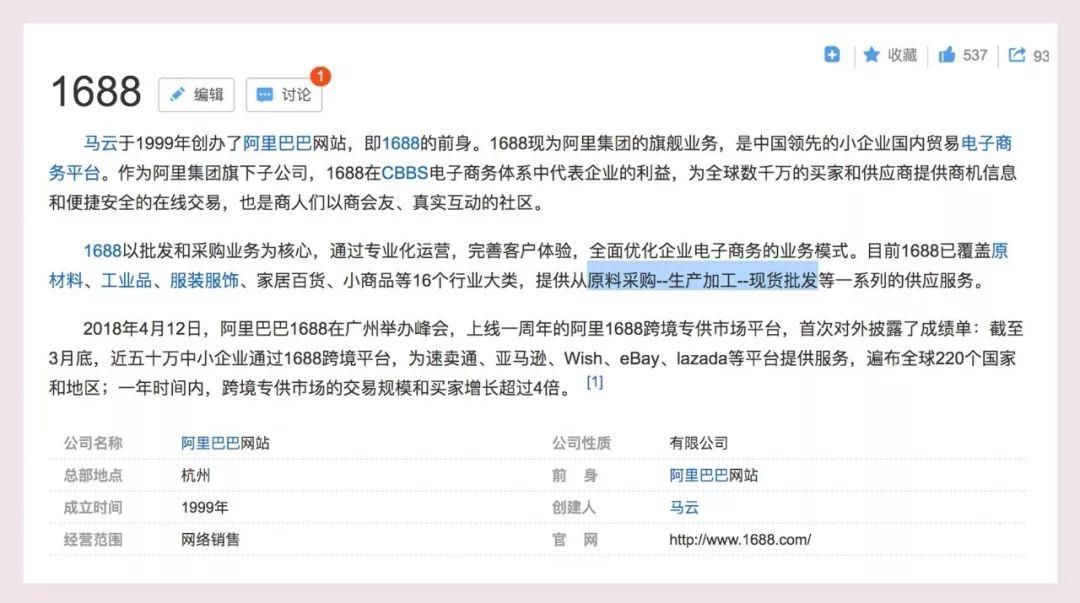 阿里巴巴网页版登录入口（了解阿里巴巴开店铺需要什么条件）