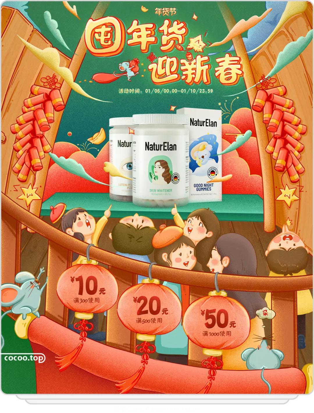 电商促销广告设计技巧