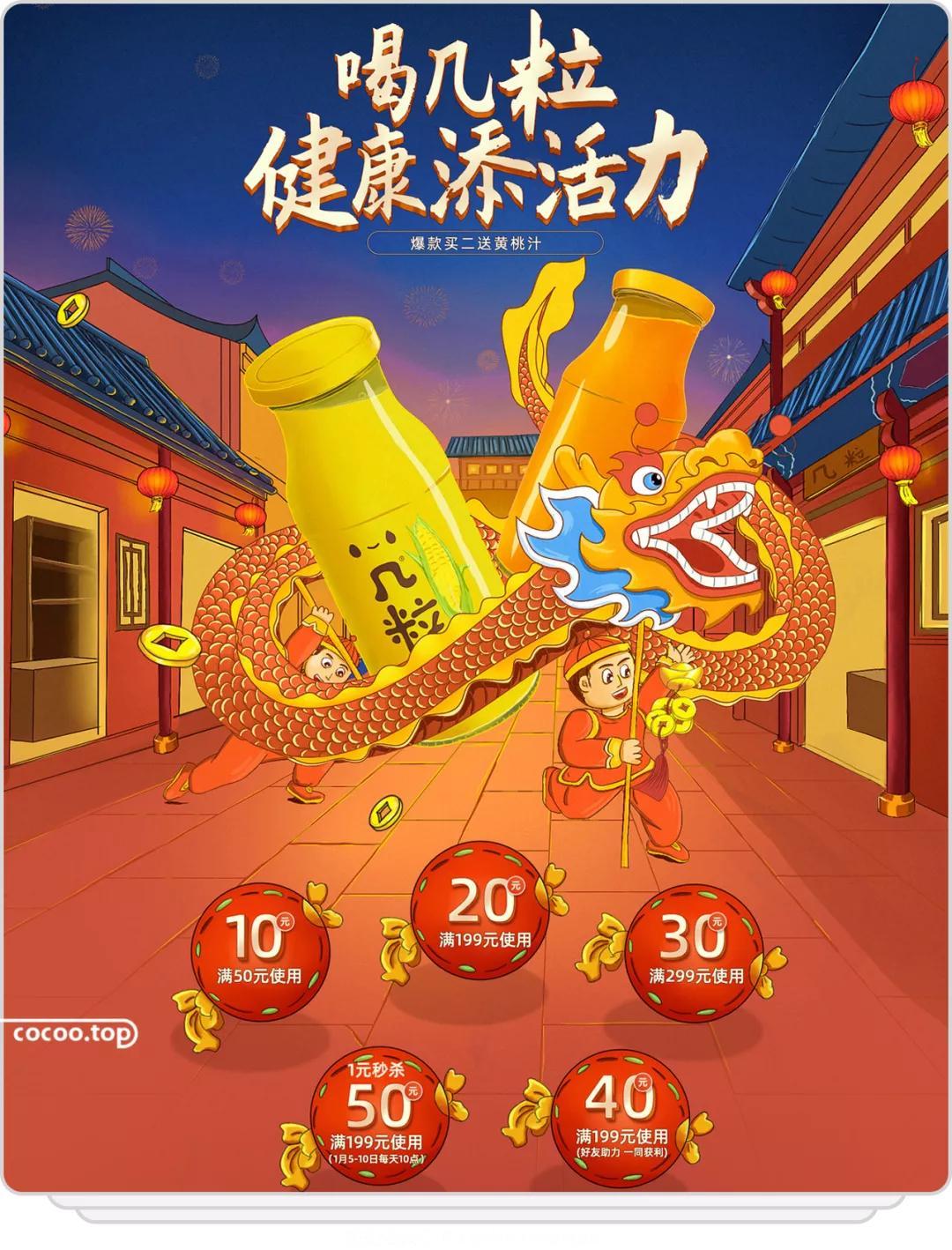 电商促销广告设计技巧