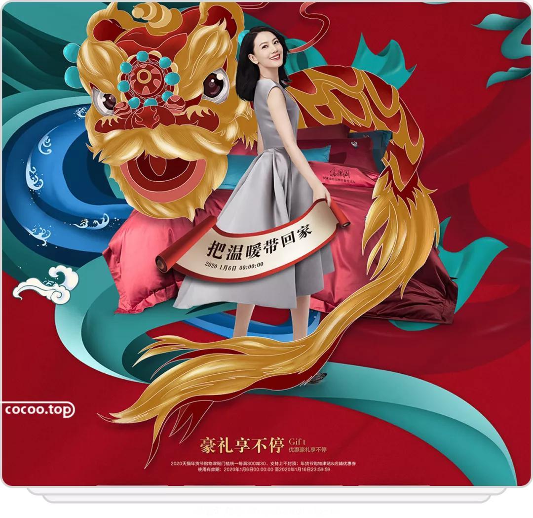 电商促销广告设计技巧
