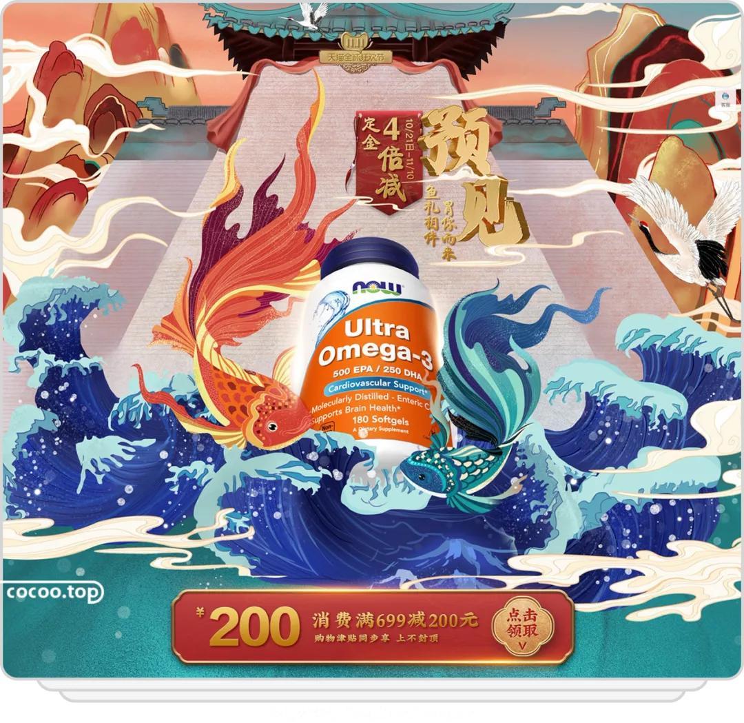 电商促销广告设计技巧
