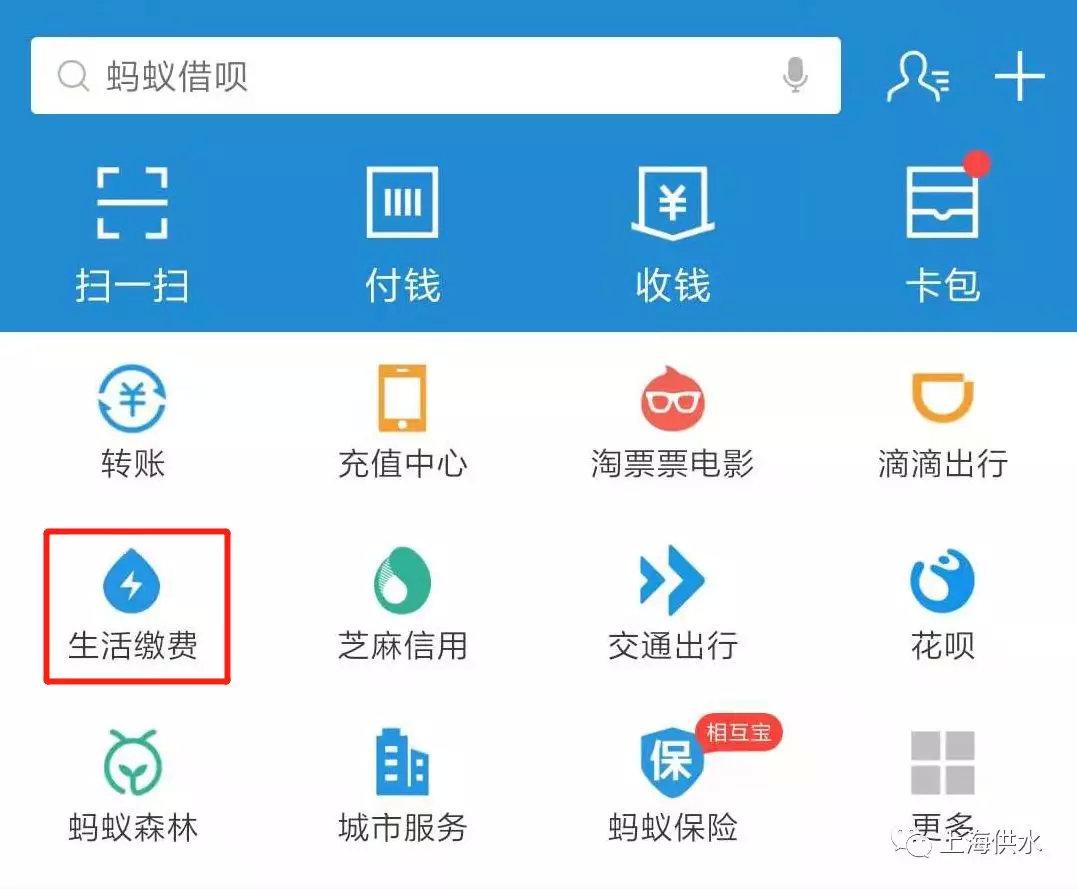 实用贴!水费有哪些支付渠道?支付宝、微信怎么交水费?
