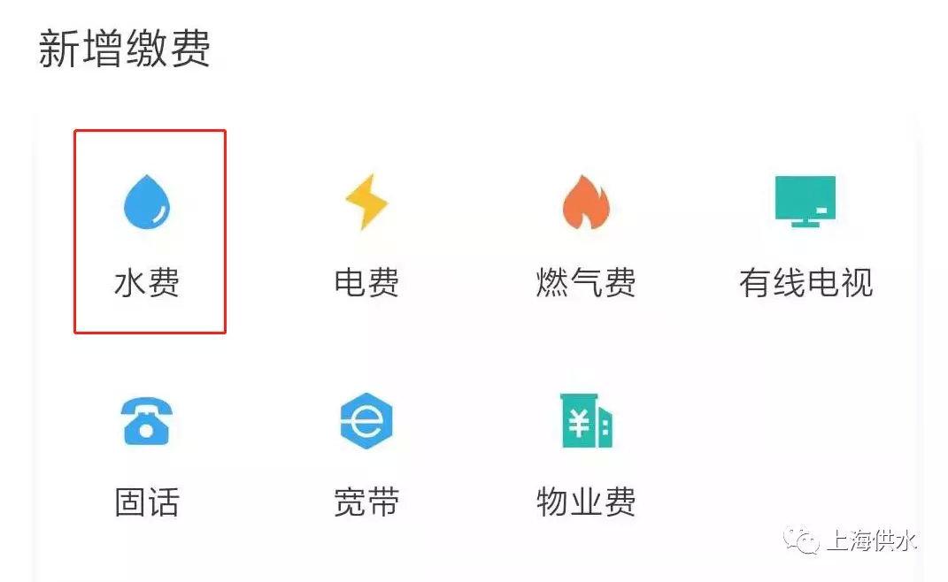 实用贴!水费有哪些支付渠道?支付宝、微信怎么交水费?