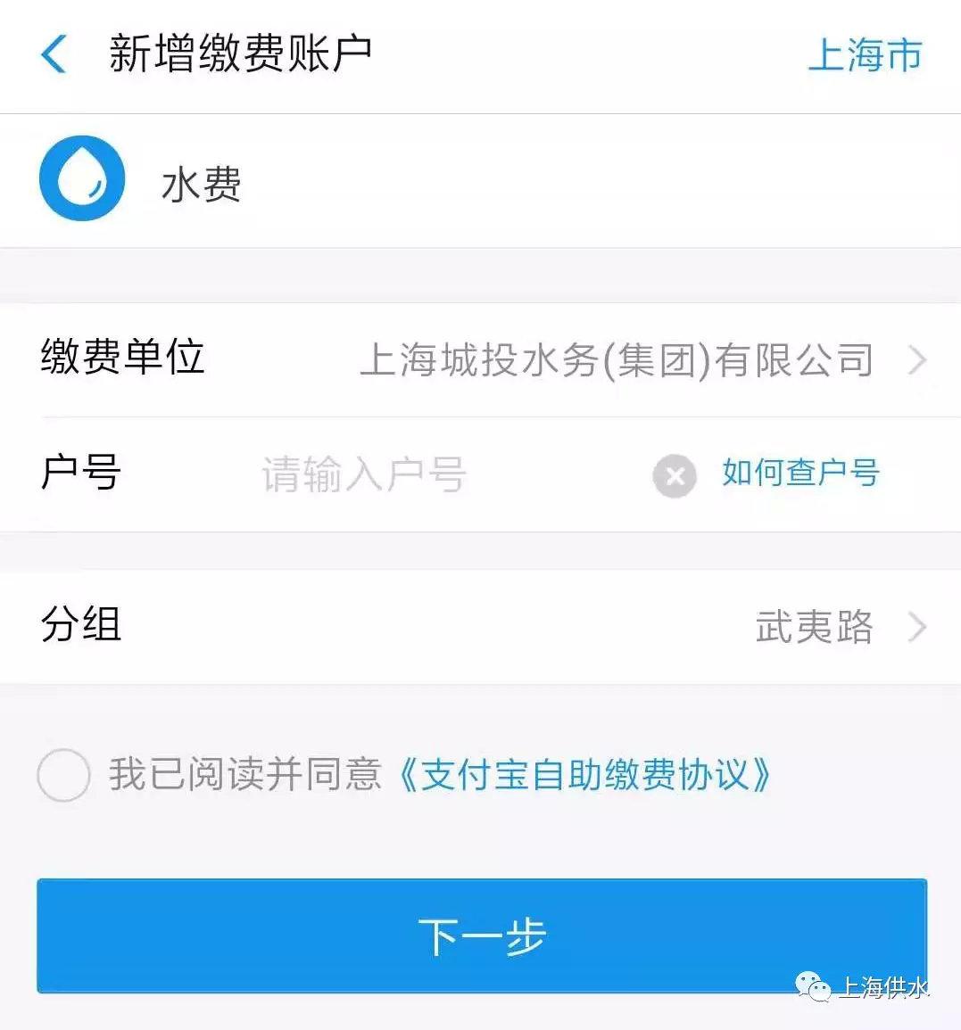 实用贴!水费有哪些支付渠道?支付宝、微信怎么交水费?
