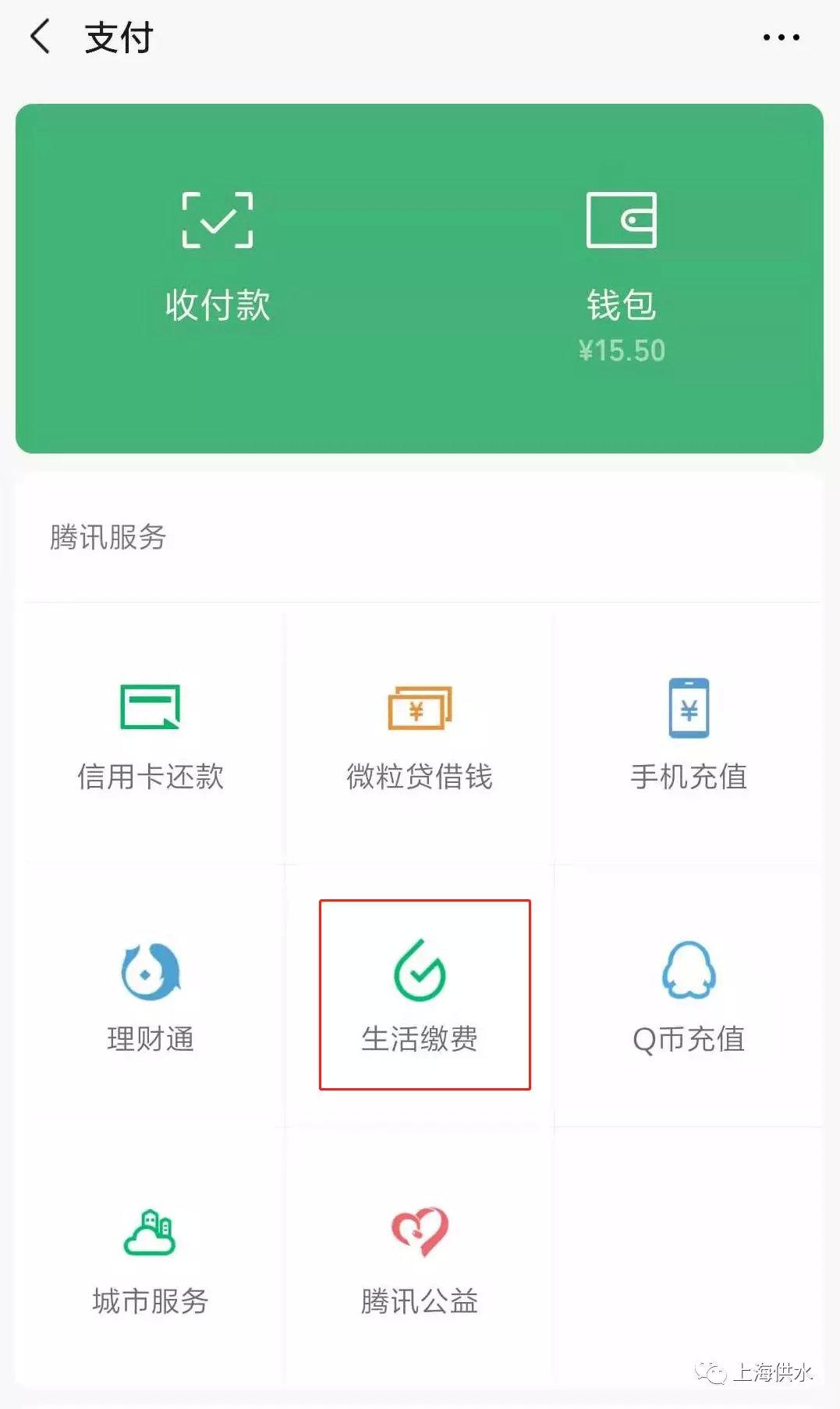 实用贴!水费有哪些支付渠道?支付宝、微信怎么交水费?