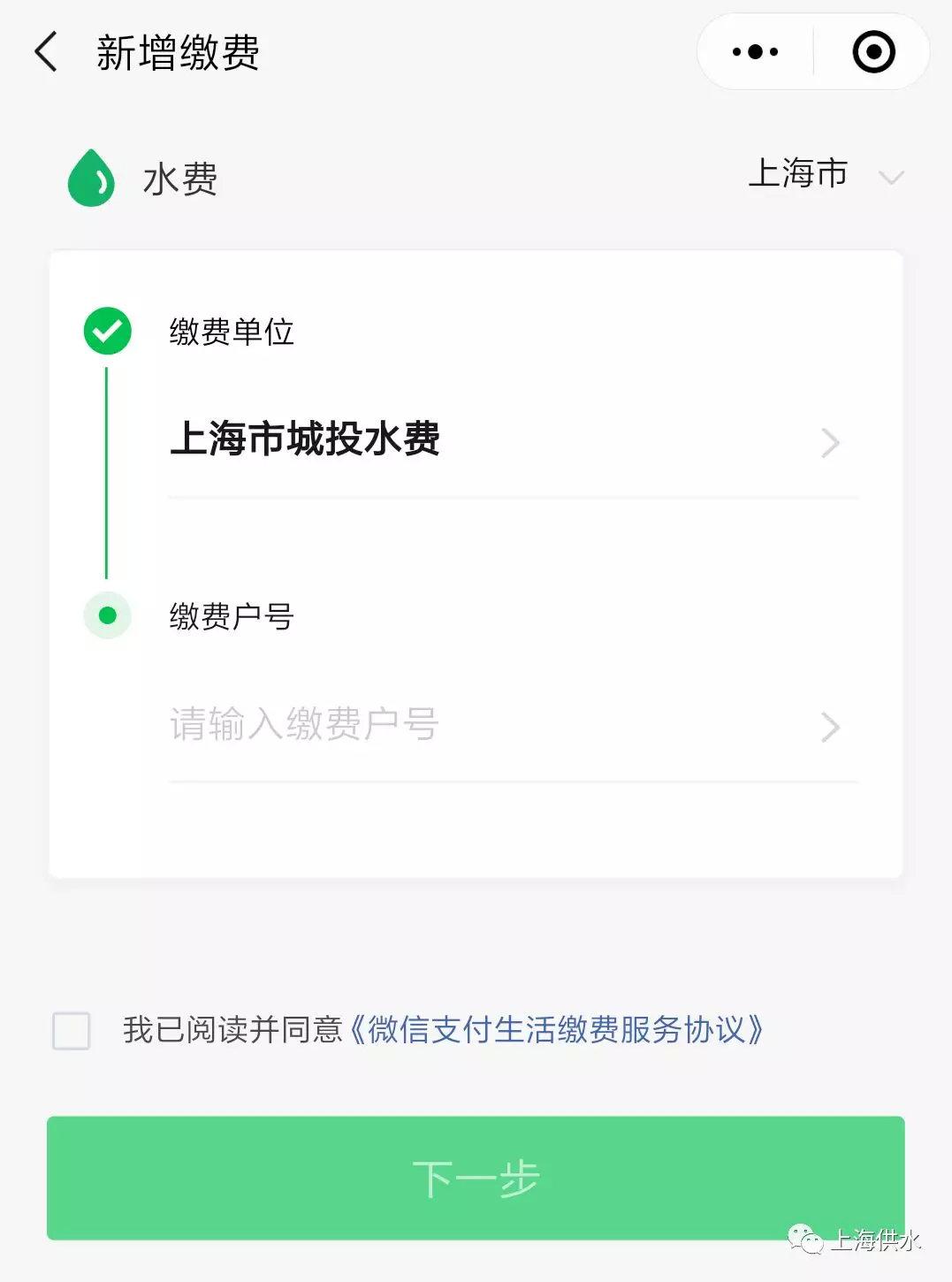 实用贴!水费有哪些支付渠道?支付宝、微信怎么交水费?