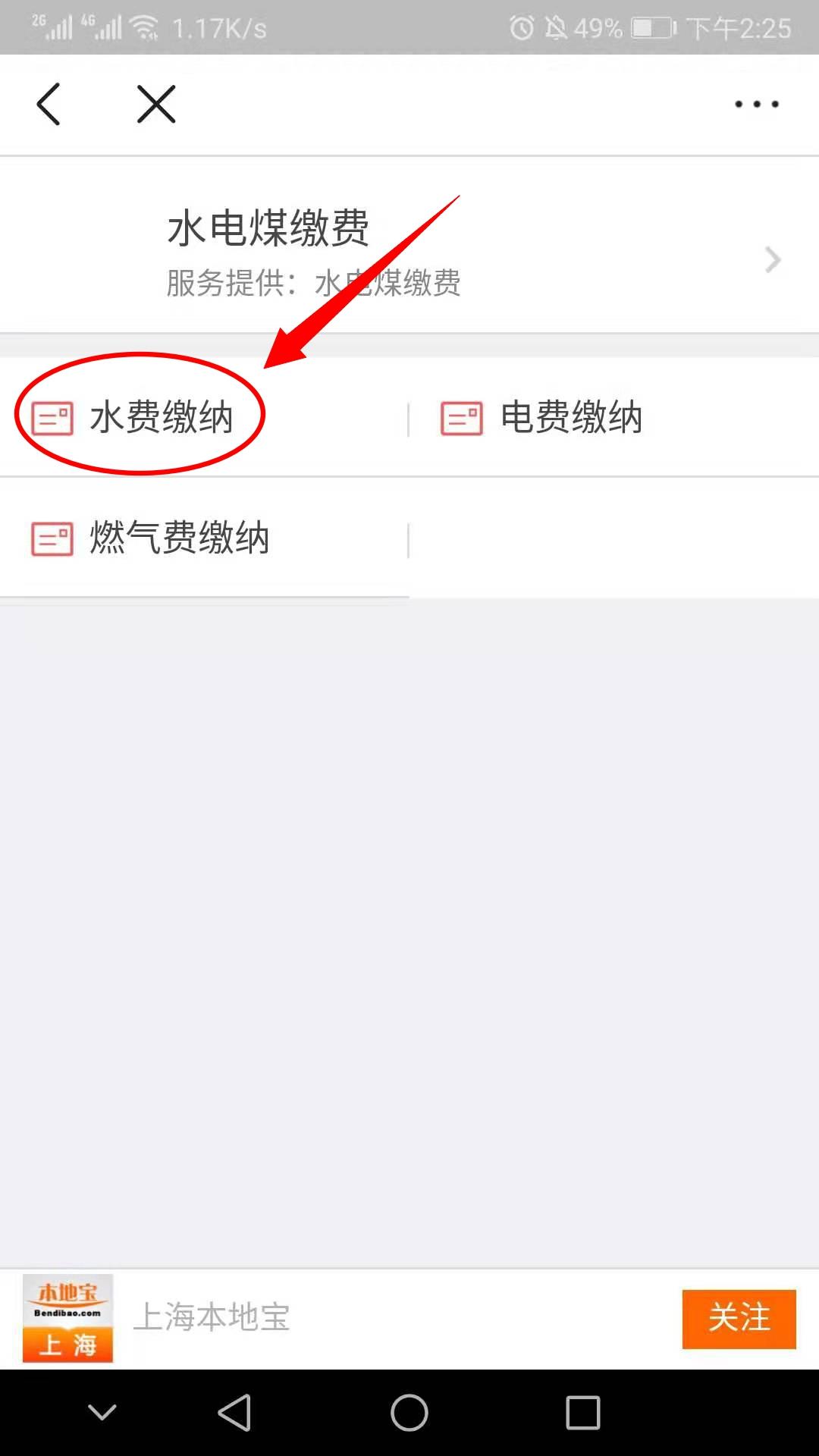 实用贴!水费有哪些支付渠道?支付宝、微信怎么交水费?