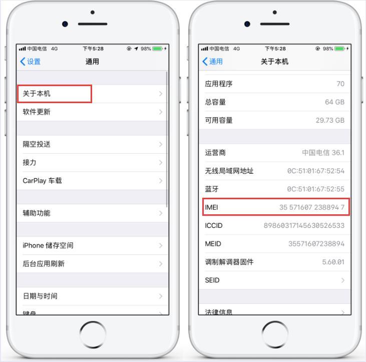 在网上买的苹果手机担心真假?打开这个功能,一秒教你辨别水货