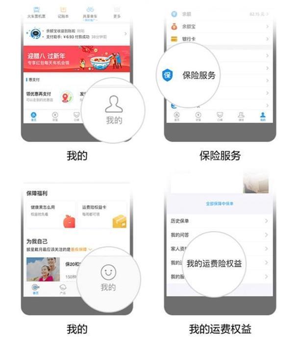 淘宝天猫的运费险你真了解吗?全攻略在此