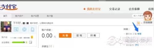 手机支付宝怎么看银行卡余额（微信查看完整银行卡号）