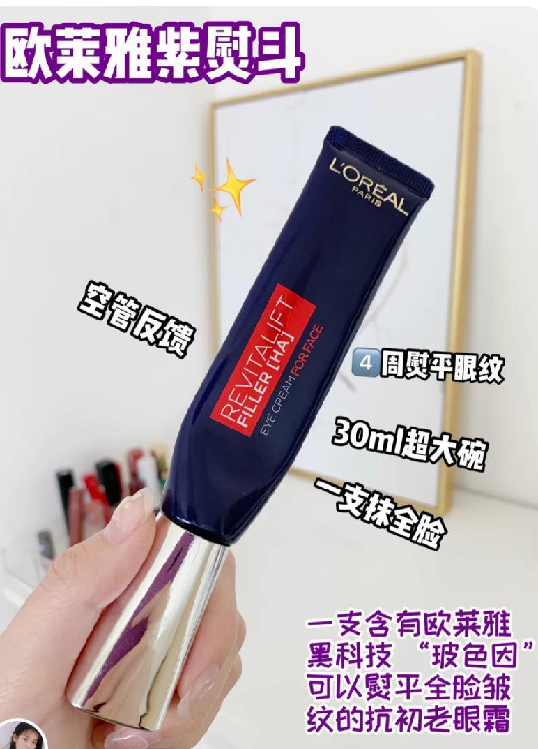 真诚盘点欧莱雅最值得回购的6个好物!照着买,准没错!快收藏