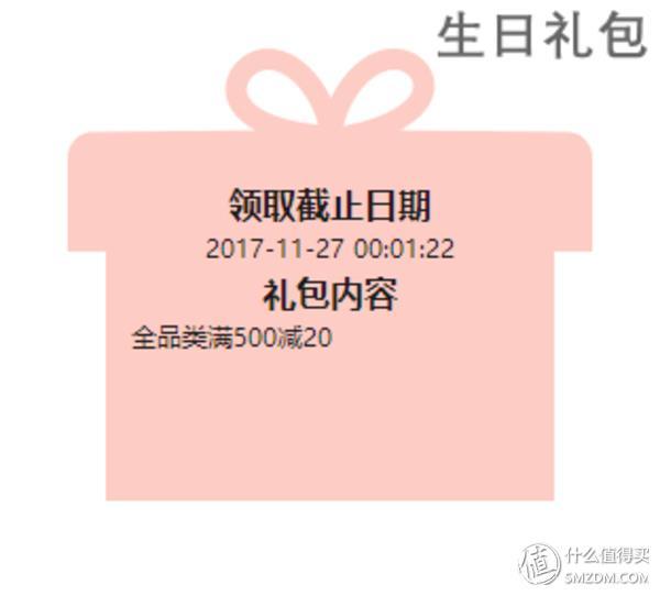 京享值不值?京东会员体系不完全总结