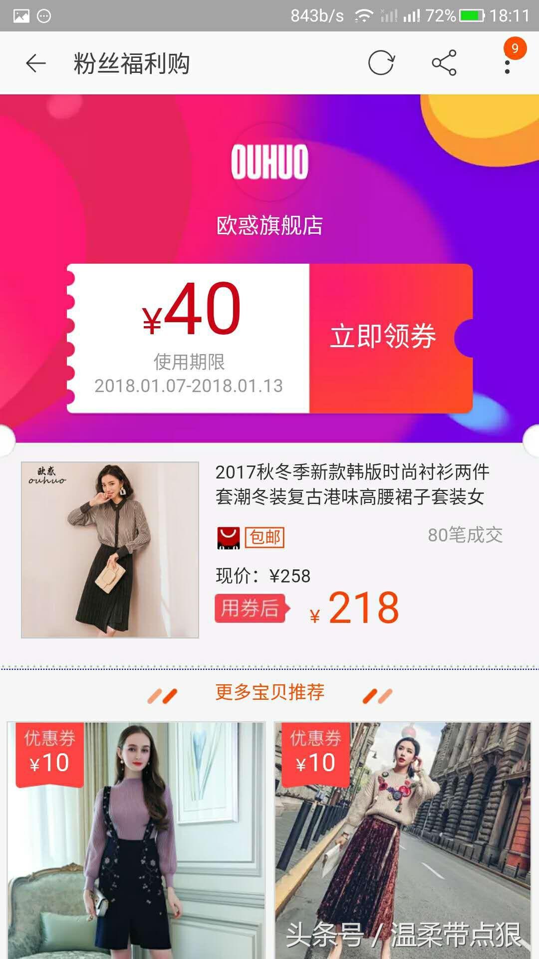 返利网的返利怎么用返利（网购返利教程）