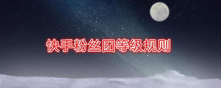 快手怎么才能弄到大量粉丝?【3种方法】