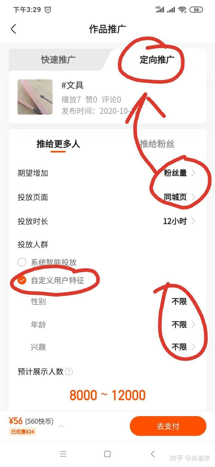 快手怎么才能弄到大量粉丝?【3种方法】